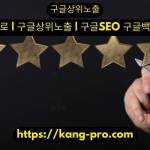 kang pro